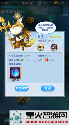 道友请留步升级攻略说明