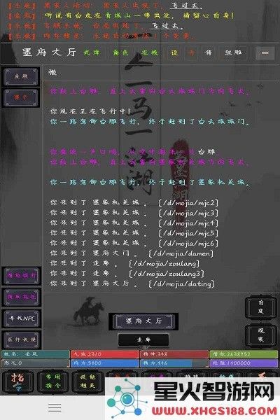 笔墨江湖mud手游