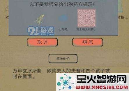 所谓侠客为何在世上无迹可寻,其存在意义是什么?而所谓侠客陨石又该如何获得?