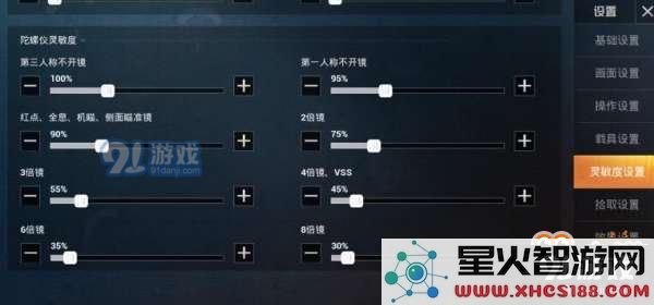 和平精英战神灵敏度如何设置 战神玩家灵敏度设置方法