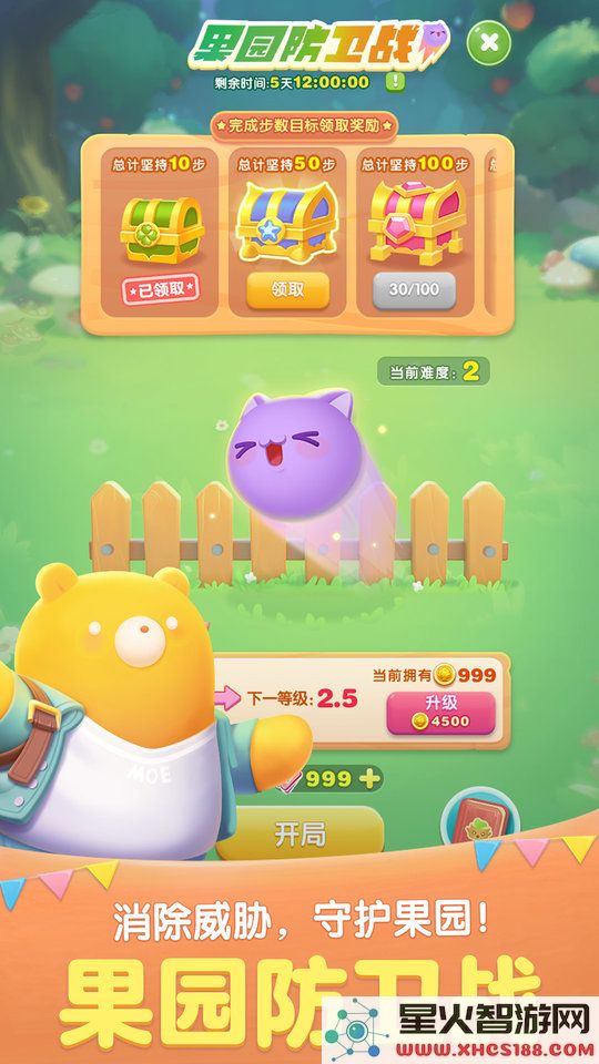 天天爱消除下载最新版