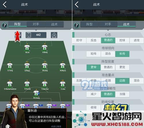 《梦幻冠军足球》中的战术与阵型解析,以及如何进行有效的调整与优化