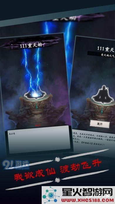 修真风云录中灵兽的最佳培养技巧及方法详解分享