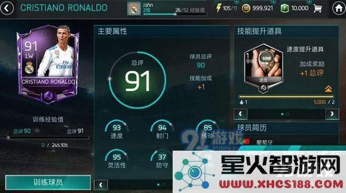 FIFA足球世界游戏充值苹果怎么退款 FIFA足球世界苹果手机退款方法