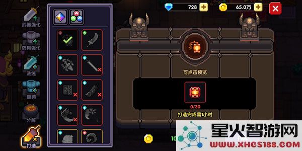我的勇者最新版本刷装备攻略