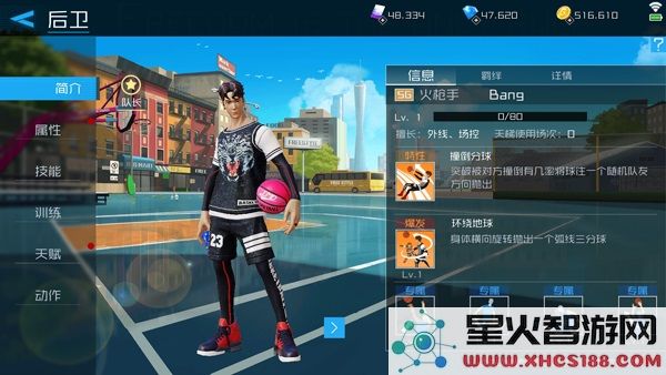 街篮2球员介绍