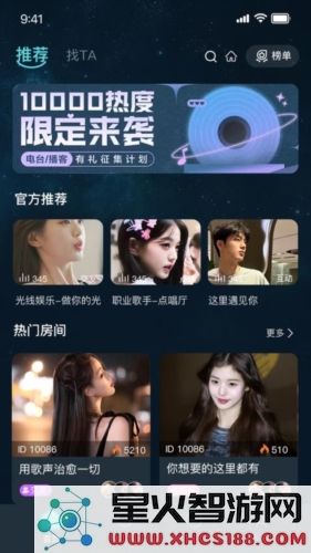 嘀哩语音最新版本 1