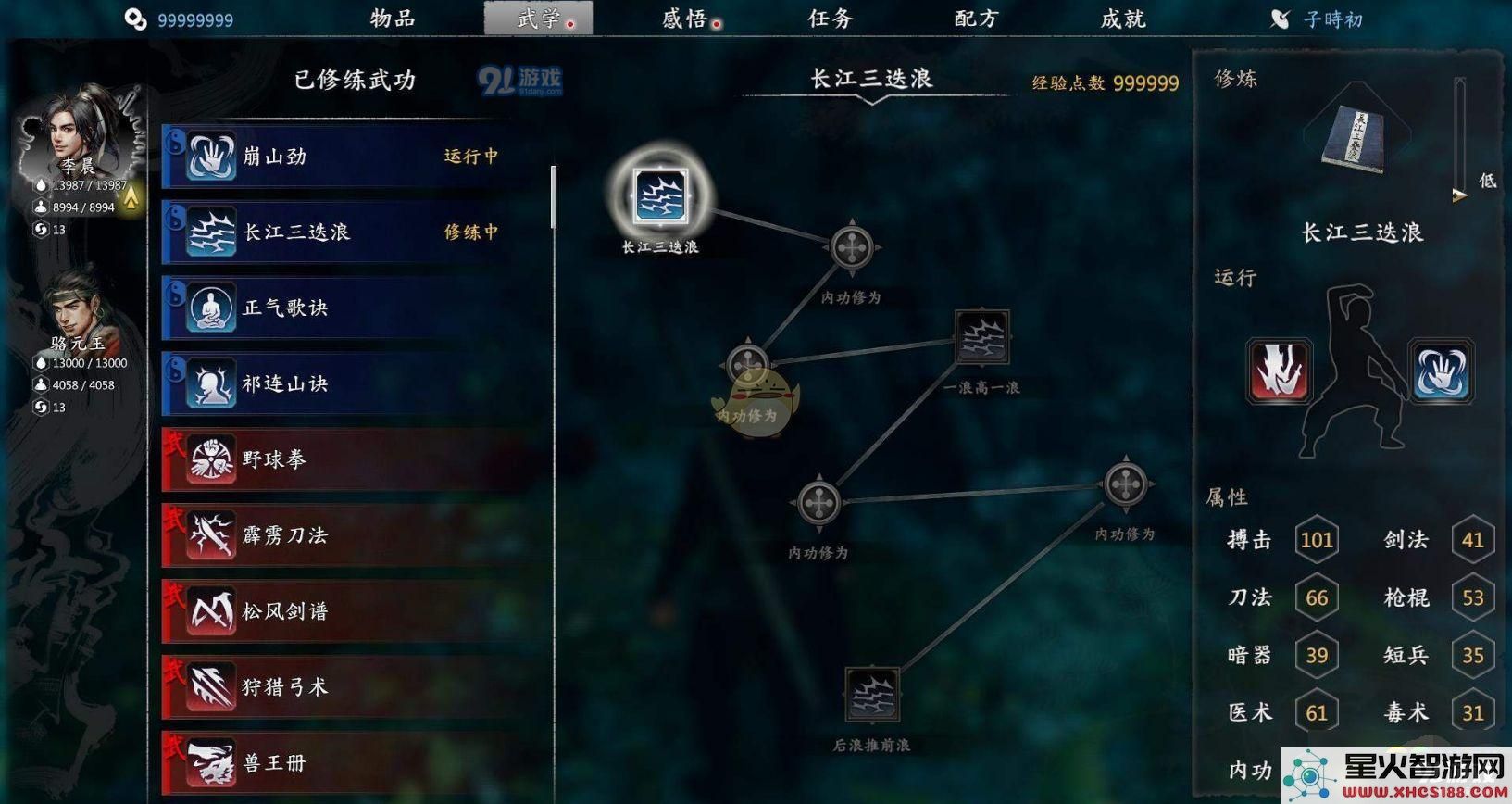 河洛群侠传如何获得长江三叠浪的详细攻略与获取方式说明