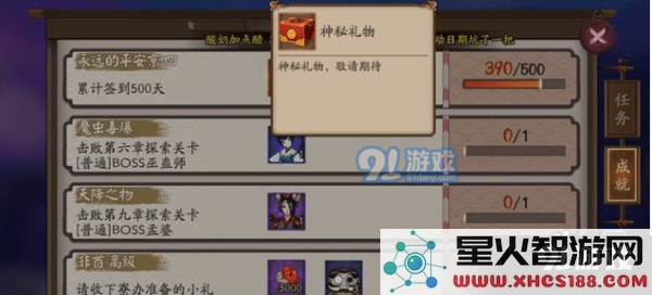 阴阳师500天签到攻略与奖励解析,让你轻松拿到丰厚签到奖励