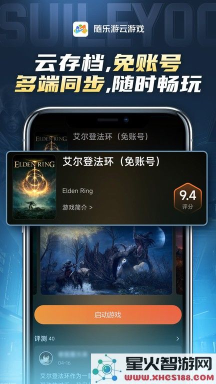 爱游云最新版下载安装