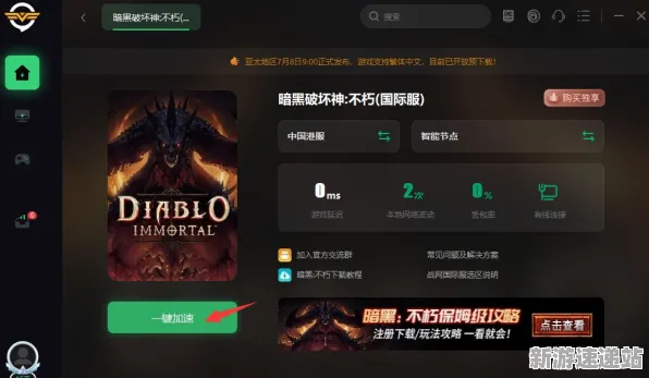 2025硬件革新:暗黑破坏神丨不朽丨外设深度优化与实测数据揭晓