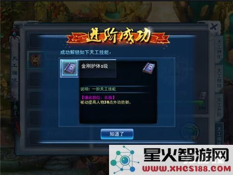 神雕侠侣手游天工熔炼详细攻略及天工技能学习方法指南
