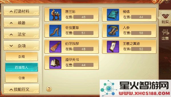 远征手游元宝交易攻略