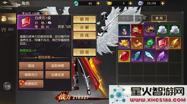 远征手游装备镶嵌攻略