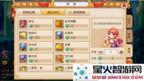 梦幻西游手游商城强化材料价格