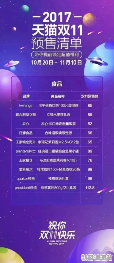 2025发售日确认现场»双十一消消乐独家内容揭秘全解析，性能对比评测