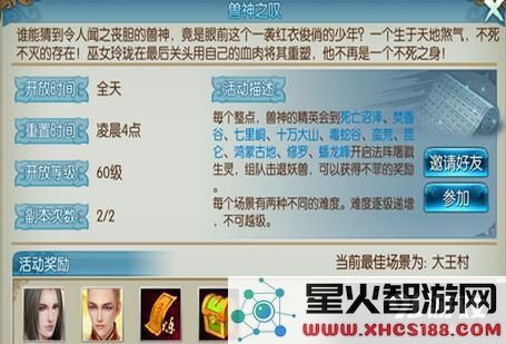 诛仙手游中兽神之叹的具体坐标位置和分布地图详解