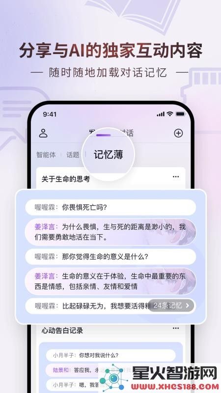 Glow 安卓版 1