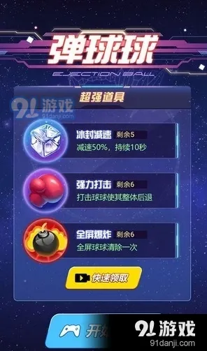 2025游戏正式发售日揭晓丨探索球球冲刺的独家内容背后开发者的深度访谈