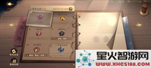 《哈利波特魔法觉醒》第一年学年记录怎么玩