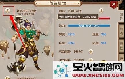 问道手游改名是否收费?详细解析改名步骤及相关费用情况