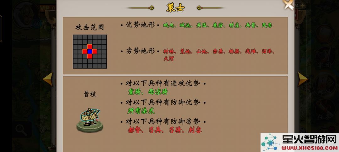 战棋三国武将培养攻略