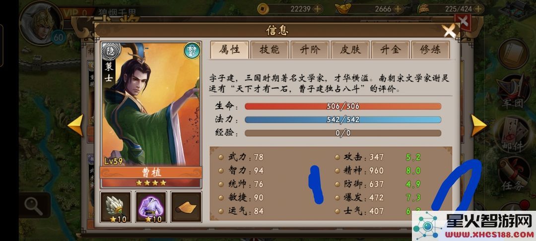战棋三国武将培养教程