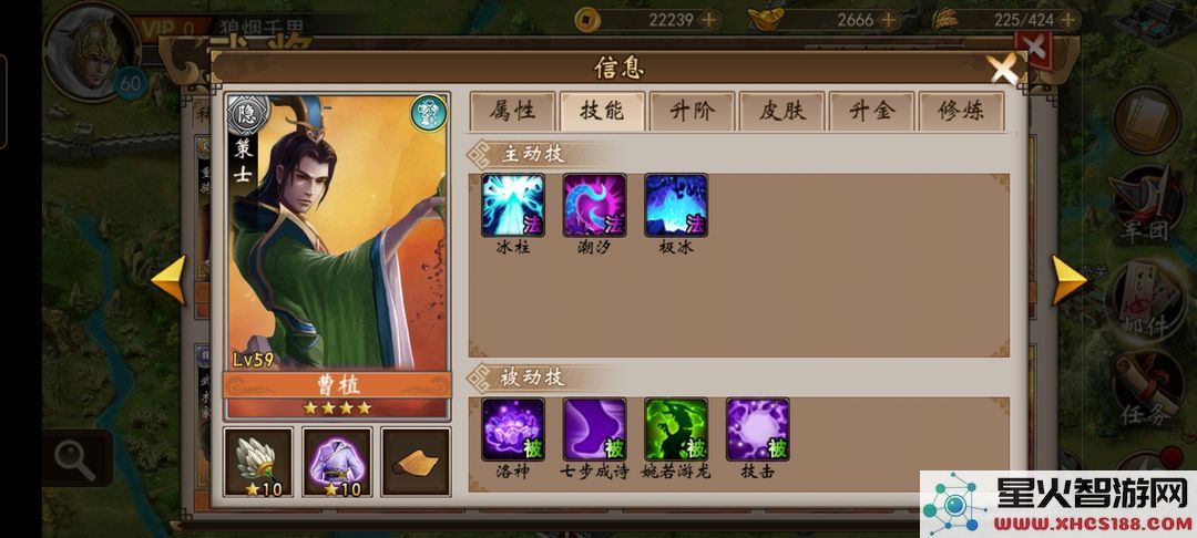 战棋三国武将技能详解