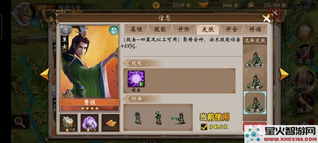 战棋三国武将皮肤获取攻略