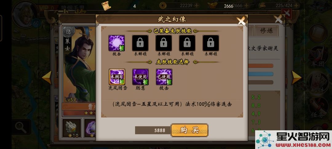 战棋三国武将培养升级