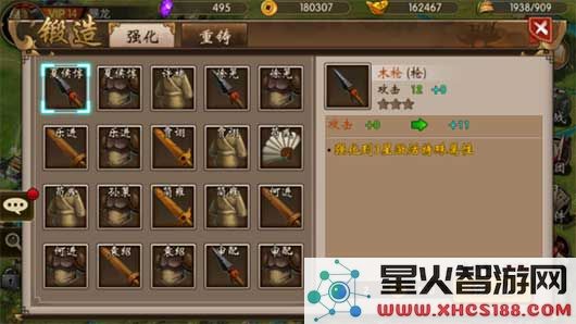 战棋三国装备玩法教程