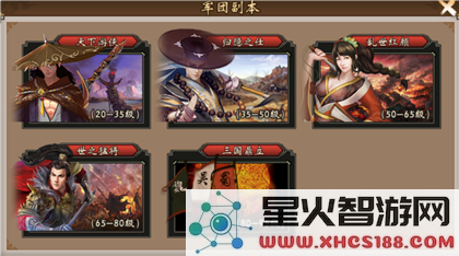 战棋三国军团副本玩法攻略