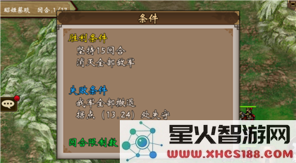 战棋三国军团副本通关方法