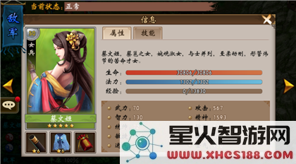 战棋三国军团副本武将获取方法