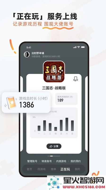 易手游平台下载