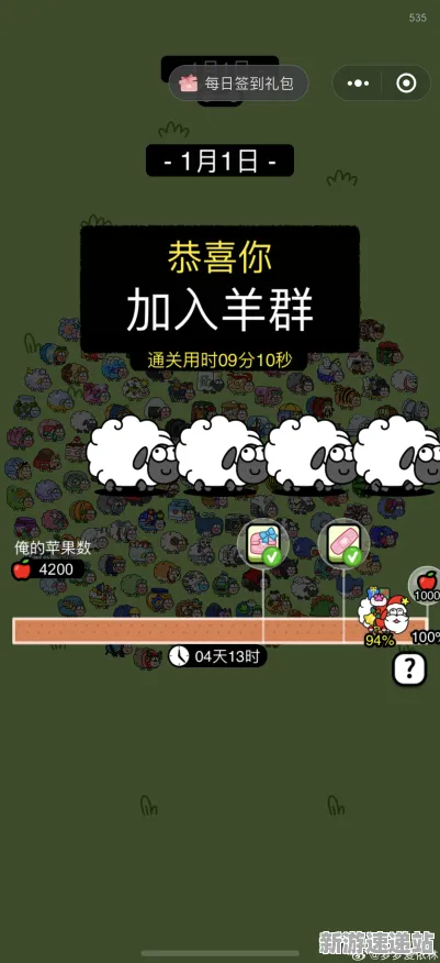 2025最新动态»羊了个羊预购特典曝光，优化方案揭秘速看！