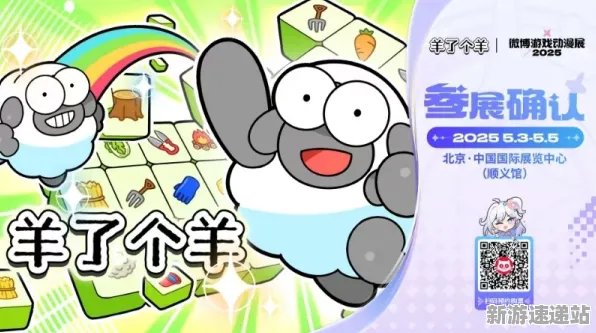 2025全新报道!羊了个羊预购赠品揭晓,详解优化方案必看速递!