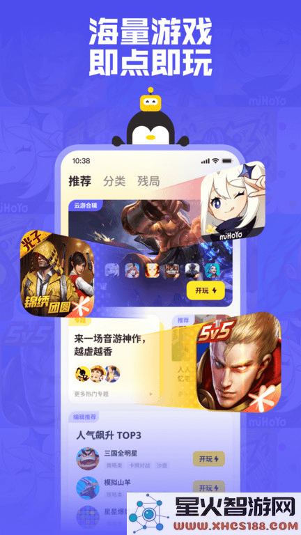 鹅盒小游戏app下载