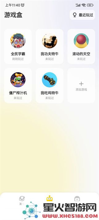 鹅盒找游戏方法