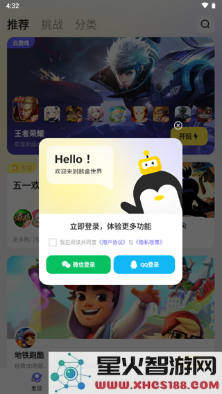 鹅盒使用方法