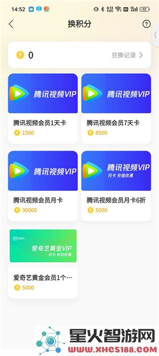 鹅盒积分获取方法