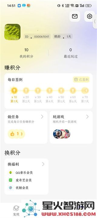 鹅盒积分用法介绍