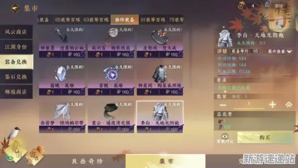 2025硬件革命现场»逆水寒触觉反馈优化全解析，独家内幕消息