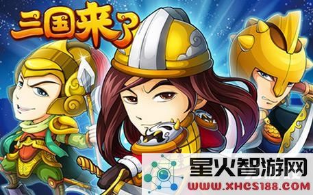 三国来了转生丹获取方法详解和转生丹的多种获得途径