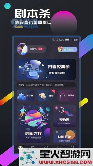 百变大侦探新手必看攻略,怎么玩才能快速上手和提高游戏体验?