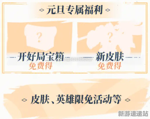 2025最新动态»王者荣耀独家内容揭秘，独家内幕消息速看！