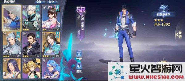 斗罗大陆魂师对决武魂推荐攻略