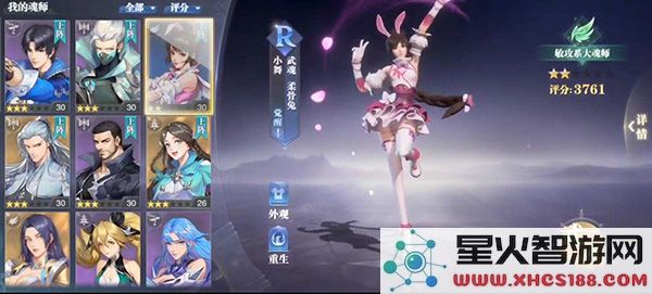 斗罗大陆魂师对决武魂推荐攻略