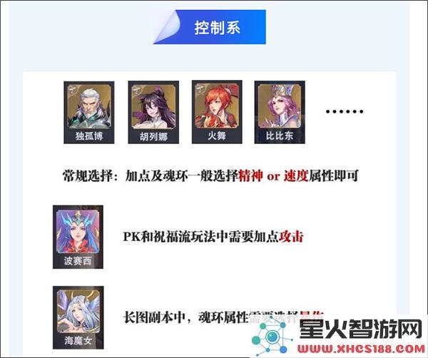 斗罗大陆魂师对决手游魂环属性及魂师加点选择分析攻略