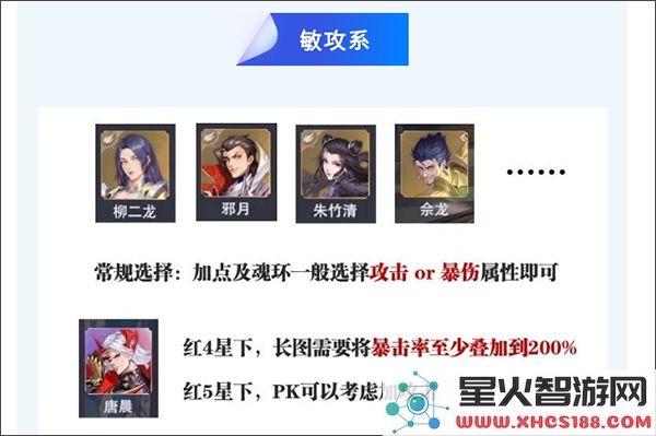斗罗大陆魂师对决手游魂环属性及魂师加点选择分析攻略